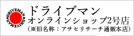 郵送対応の通販/GIGAスクール用品対応